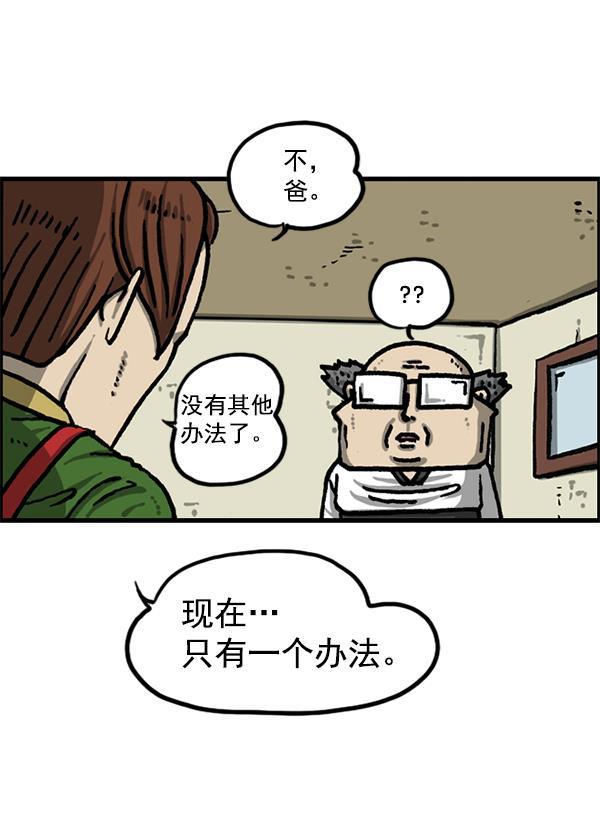 最快更新的心灵的声音韩漫全集-[第1214话] 天下第一象棋大赛无删减无遮挡章节图片 