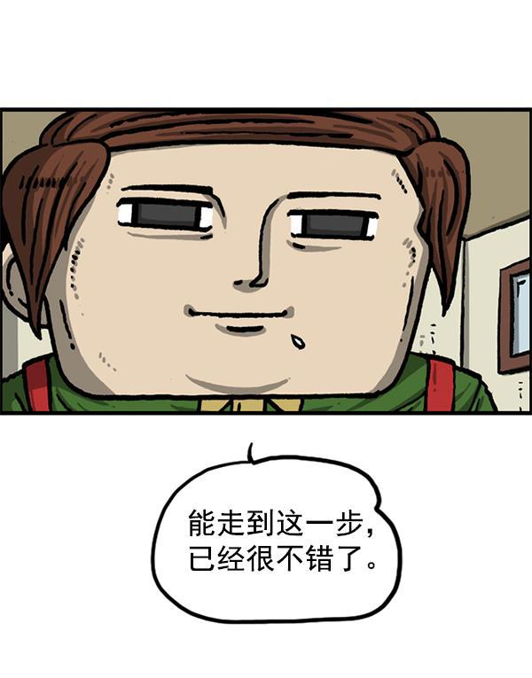 最快更新的心灵的声音韩漫全集-[第1214话] 天下第一象棋大赛无删减无遮挡章节图片 