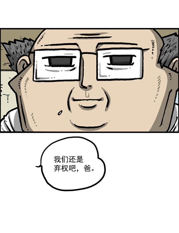 最快更新的心灵的声音韩漫全集-[第1214话] 天下第一象棋大赛无删减无遮挡章节图片 