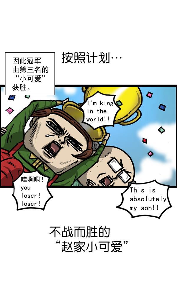 最快更新的心灵的声音韩漫全集-[第1214话] 天下第一象棋大赛无删减无遮挡章节图片 