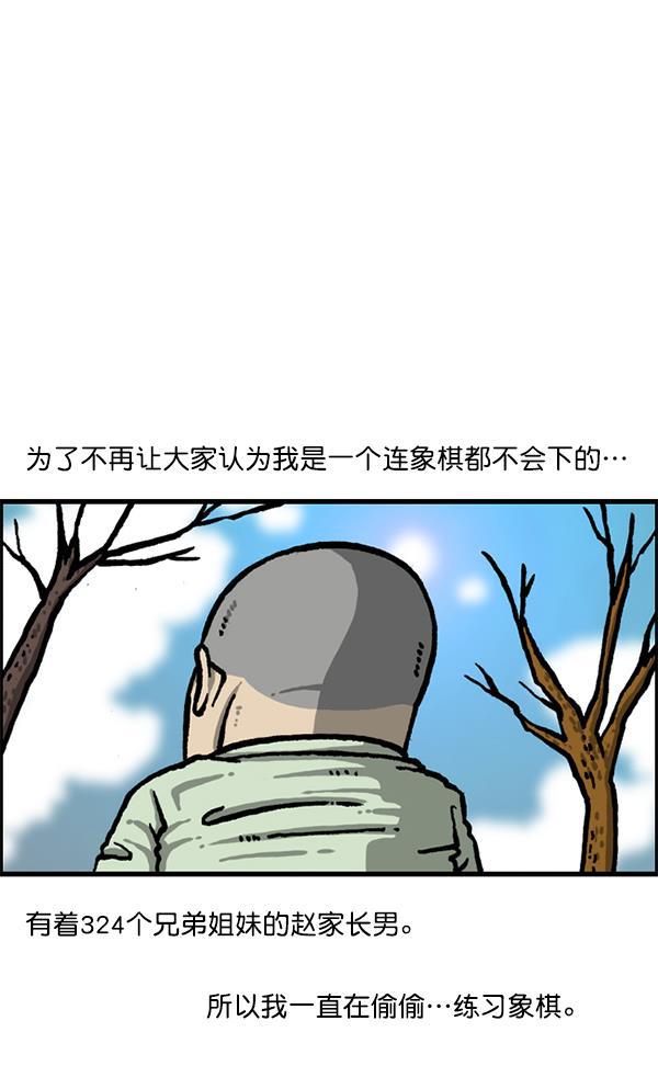 最快更新的心灵的声音韩漫全集-[第1214话] 天下第一象棋大赛无删减无遮挡章节图片 