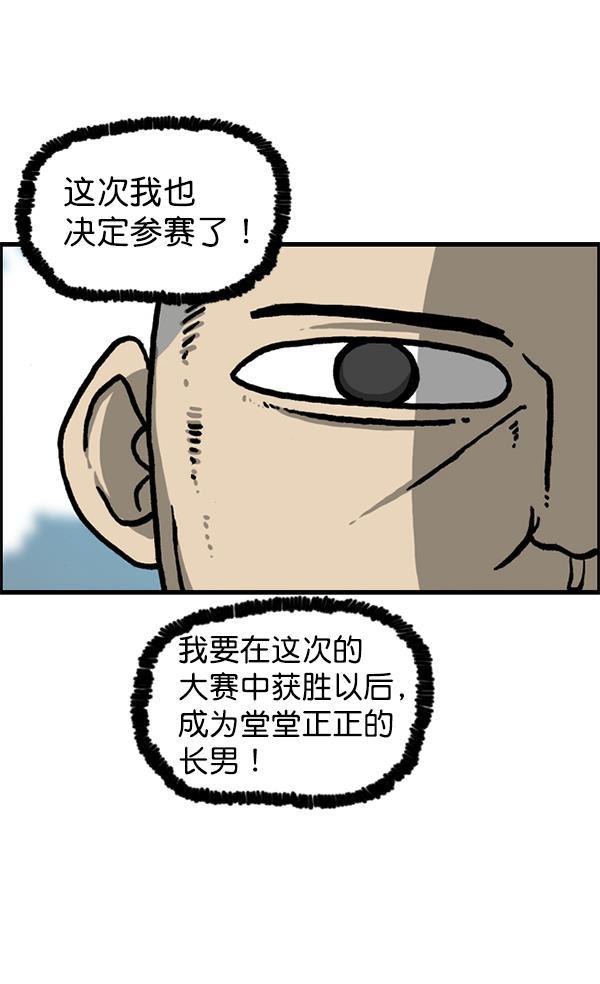 最快更新的心灵的声音韩漫全集-[第1214话] 天下第一象棋大赛无删减无遮挡章节图片 