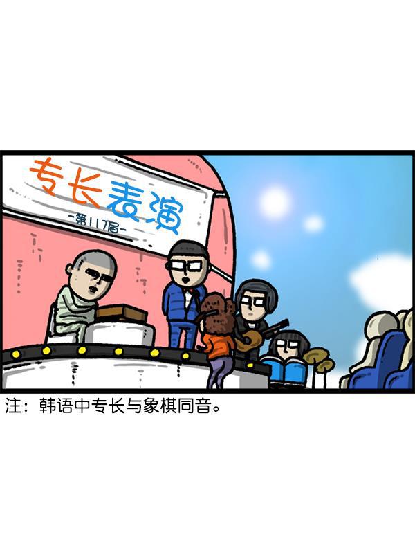 最快更新的心灵的声音韩漫全集-[第1214话] 天下第一象棋大赛无删减无遮挡章节图片 