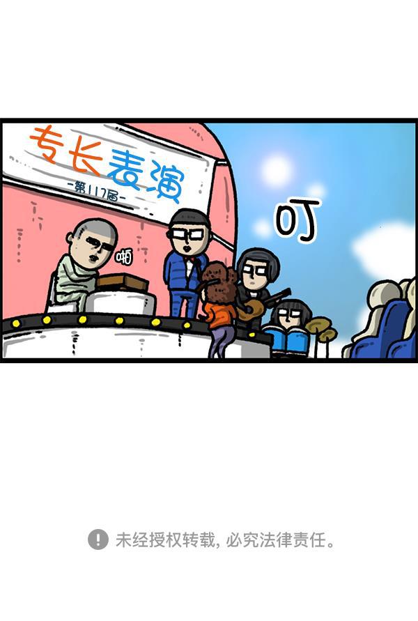 最快更新的心灵的声音韩漫全集-[第1214话] 天下第一象棋大赛无删减无遮挡章节图片 