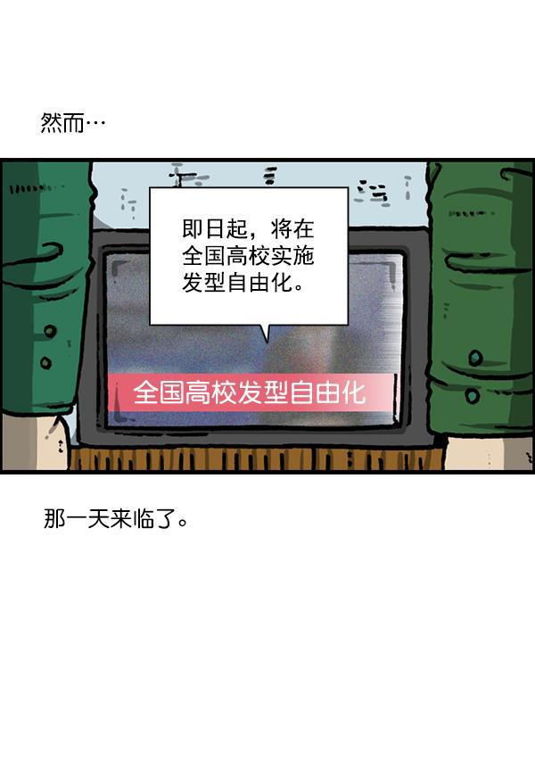 最快更新的心灵的声音韩漫全集-[第1215话] 发型自由无删减无遮挡章节图片 