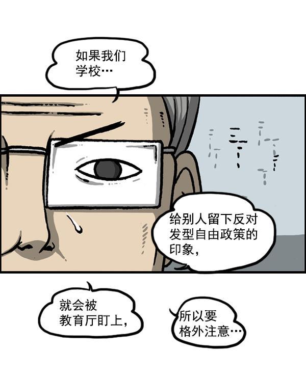 最快更新的心灵的声音韩漫全集-[第1215话] 发型自由无删减无遮挡章节图片 