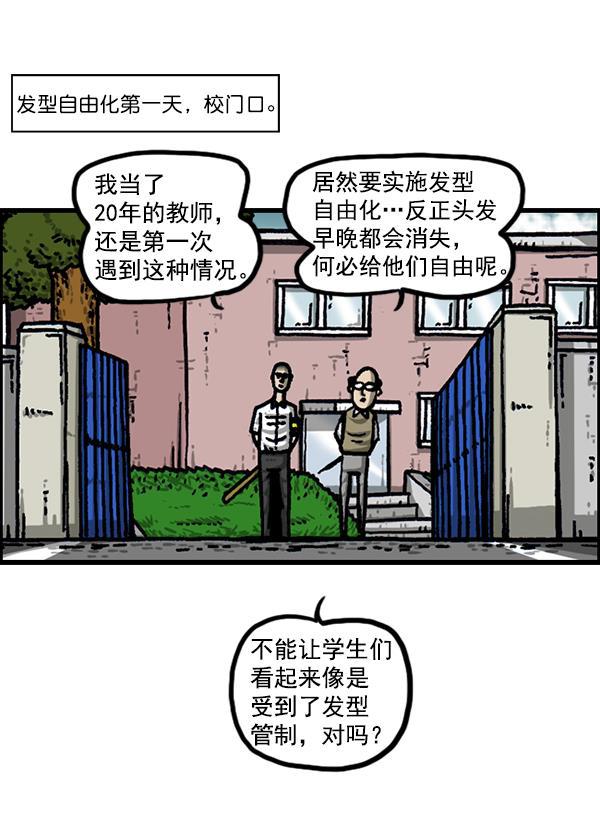 最快更新的心灵的声音韩漫全集-[第1215话] 发型自由无删减无遮挡章节图片 