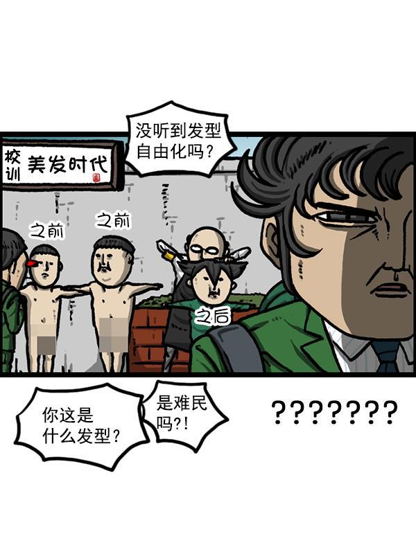 最快更新的心灵的声音韩漫全集-[第1215话] 发型自由无删减无遮挡章节图片 