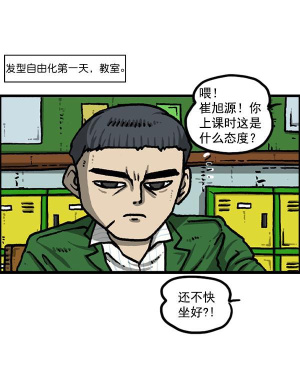 最快更新的心灵的声音韩漫全集-[第1215话] 发型自由无删减无遮挡章节图片 