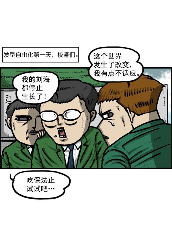 最快更新的心灵的声音韩漫全集-[第1215话] 发型自由无删减无遮挡章节图片 