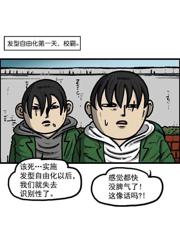 最快更新的心灵的声音韩漫全集-[第1215话] 发型自由无删减无遮挡章节图片 