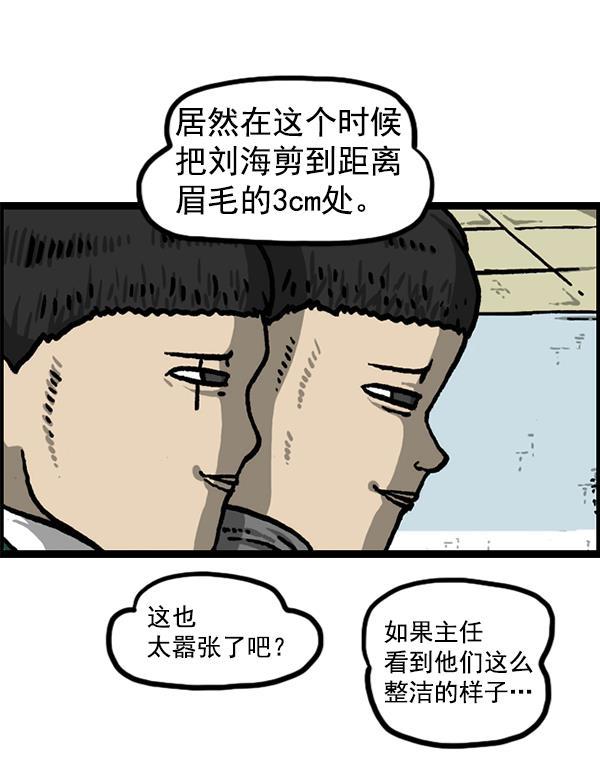 最快更新的心灵的声音韩漫全集-[第1215话] 发型自由无删减无遮挡章节图片 