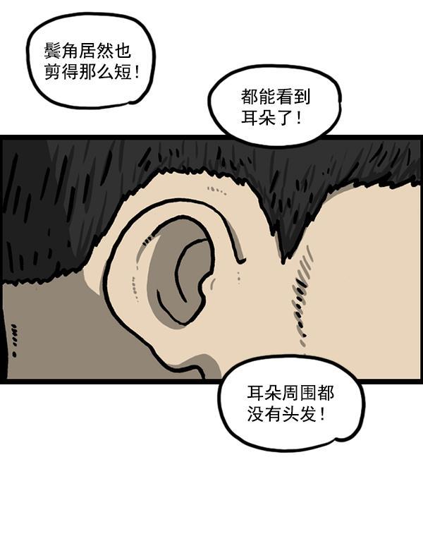 最快更新的心灵的声音韩漫全集-[第1215话] 发型自由无删减无遮挡章节图片 