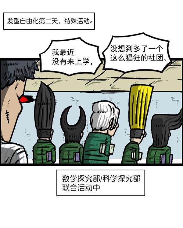 最快更新的心灵的声音韩漫全集-[第1215话] 发型自由无删减无遮挡章节图片 