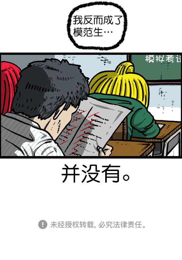 最快更新的心灵的声音韩漫全集-[第1215话] 发型自由无删减无遮挡章节图片 