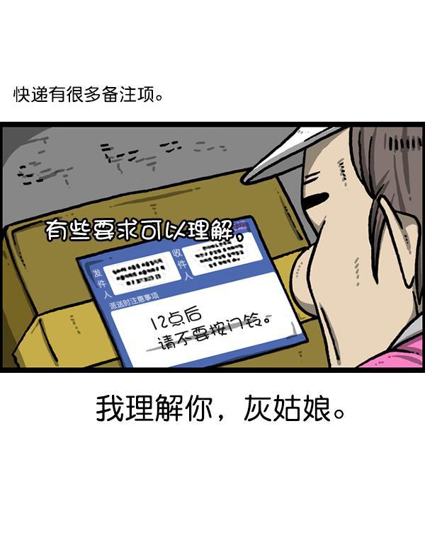 樱兰高校男公关部漫画-[第1216话] 快递全彩韩漫标签