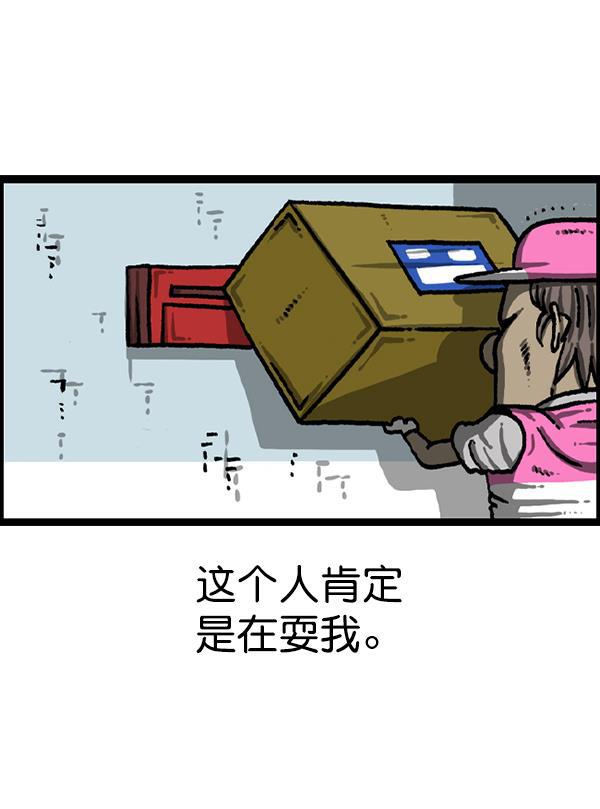 最快更新的心灵的声音韩漫全集-[第1216话] 快递无删减无遮挡章节图片 