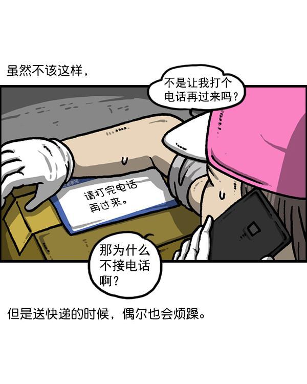 最快更新的心灵的声音韩漫全集-[第1216话] 快递无删减无遮挡章节图片 
