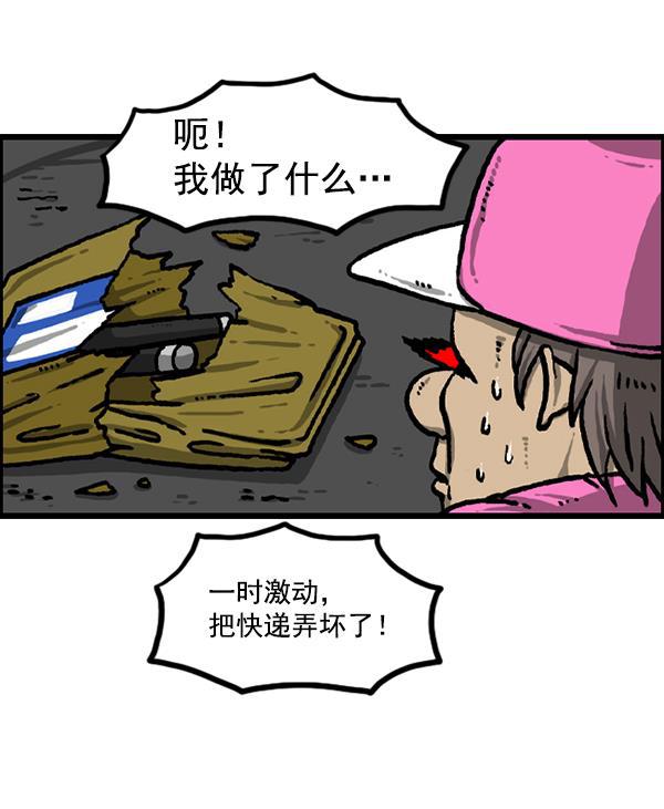 最快更新的心灵的声音韩漫全集-[第1216话] 快递无删减无遮挡章节图片 