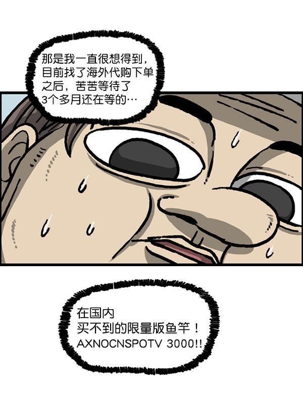 最快更新的心灵的声音韩漫全集-[第1216话] 快递无删减无遮挡章节图片 
