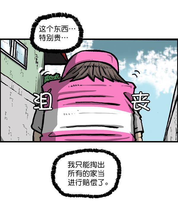 最快更新的心灵的声音韩漫全集-[第1216话] 快递无删减无遮挡章节图片 