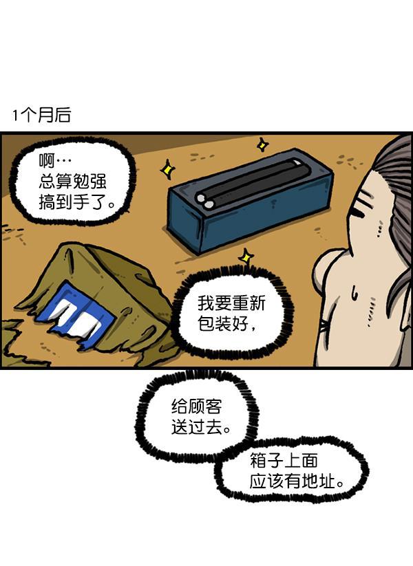 最快更新的心灵的声音韩漫全集-[第1216话] 快递无删减无遮挡章节图片 