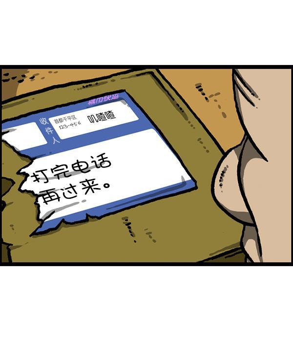最快更新的心灵的声音韩漫全集-[第1216话] 快递无删减无遮挡章节图片 