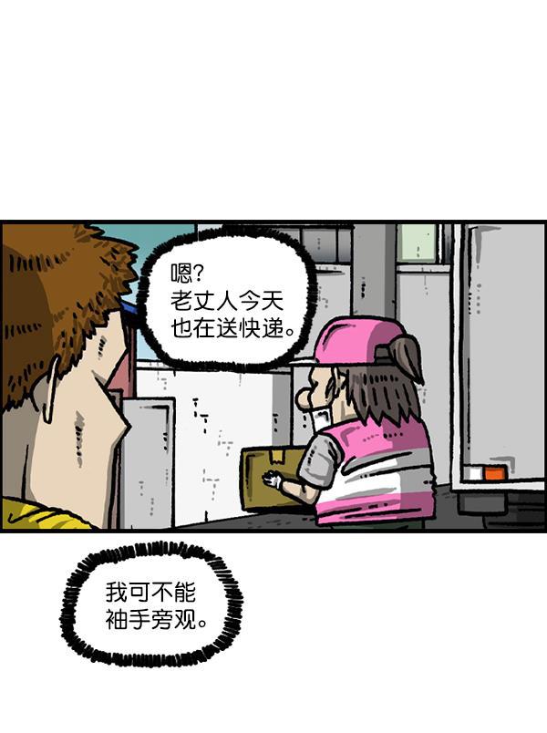 最快更新的心灵的声音韩漫全集-[第1216话] 快递无删减无遮挡章节图片 