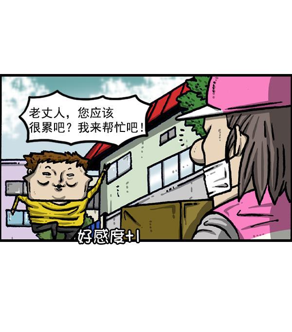 最快更新的心灵的声音韩漫全集-[第1216话] 快递无删减无遮挡章节图片 