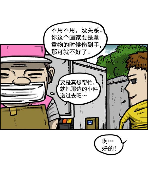 最快更新的心灵的声音韩漫全集-[第1216话] 快递无删减无遮挡章节图片 