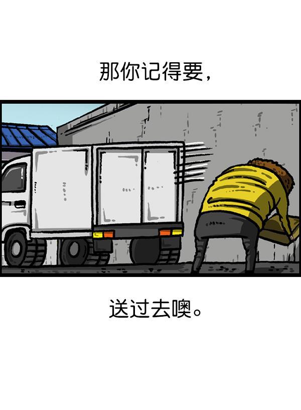 最快更新的心灵的声音韩漫全集-[第1216话] 快递无删减无遮挡章节图片 