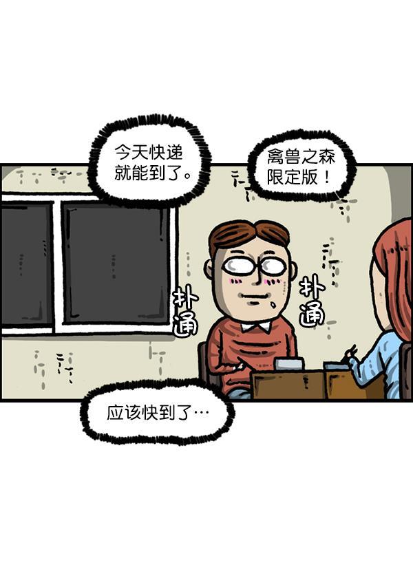 最快更新的心灵的声音韩漫全集-[第1216话] 快递无删减无遮挡章节图片 