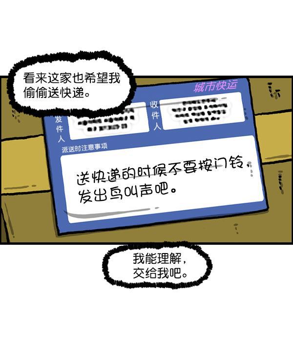最快更新的心灵的声音韩漫全集-[第1216话] 快递无删减无遮挡章节图片 