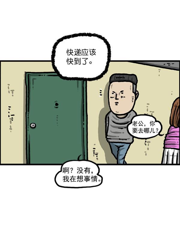 最快更新的心灵的声音韩漫全集-[第1216话] 快递无删减无遮挡章节图片 