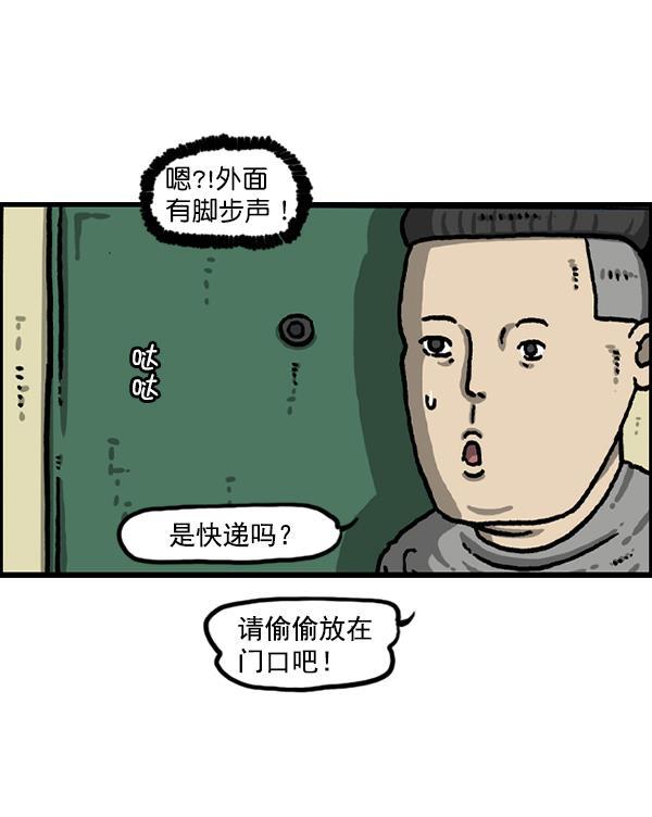 最快更新的心灵的声音韩漫全集-[第1216话] 快递无删减无遮挡章节图片 