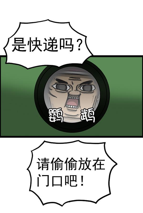 最快更新的心灵的声音韩漫全集-[第1216话] 快递无删减无遮挡章节图片 