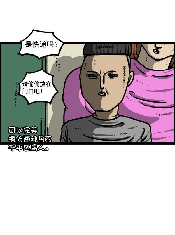 最快更新的心灵的声音韩漫全集-[第1216话] 快递无删减无遮挡章节图片 