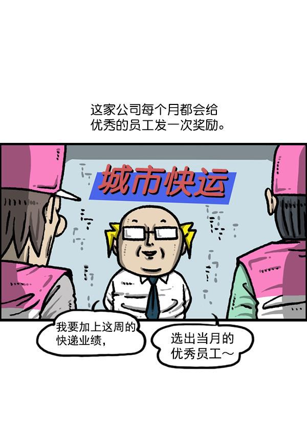 最快更新的心灵的声音韩漫全集-[第1216话] 快递无删减无遮挡章节图片 
