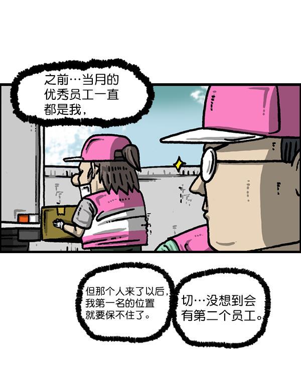 最快更新的心灵的声音韩漫全集-[第1216话] 快递无删减无遮挡章节图片 