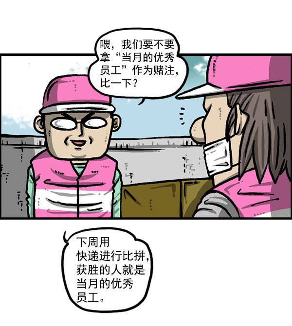 最快更新的心灵的声音韩漫全集-[第1216话] 快递无删减无遮挡章节图片 