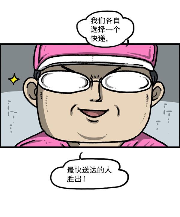 最快更新的心灵的声音韩漫全集-[第1216话] 快递无删减无遮挡章节图片 