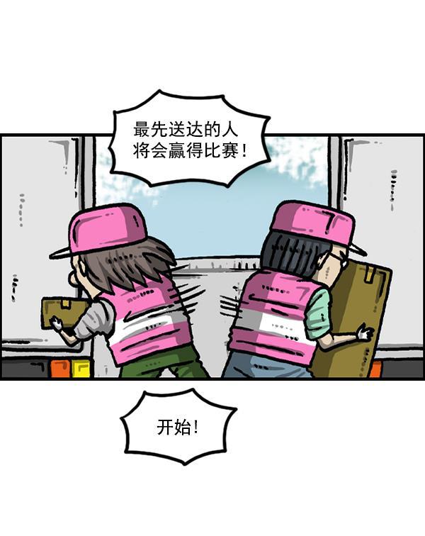 最快更新的心灵的声音韩漫全集-[第1216话] 快递无删减无遮挡章节图片 