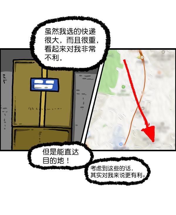 最快更新的心灵的声音韩漫全集-[第1216话] 快递无删减无遮挡章节图片 