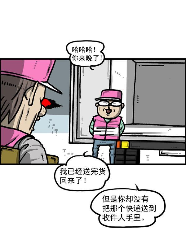 最快更新的心灵的声音韩漫全集-[第1216话] 快递无删减无遮挡章节图片 