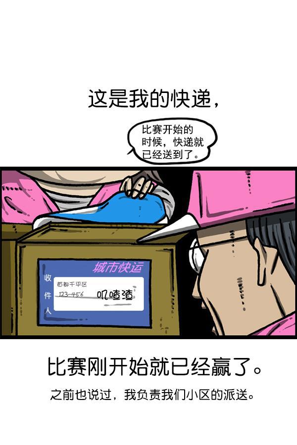 最快更新的心灵的声音韩漫全集-[第1216话] 快递无删减无遮挡章节图片 