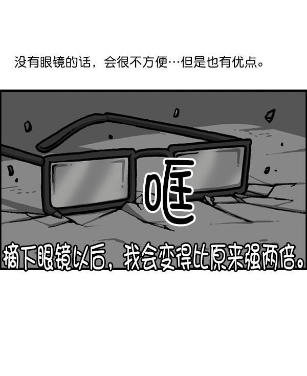 樱兰高校男公关部漫画-[第1217话] 忘戴眼镜全彩韩漫标签