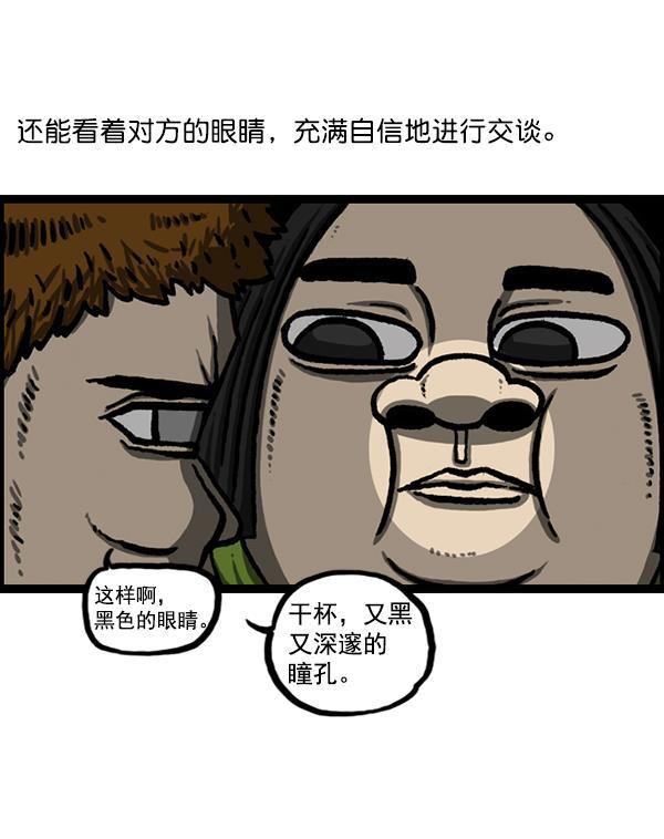 最快更新的心灵的声音韩漫全集-[第1217话] 忘戴眼镜无删减无遮挡章节图片 