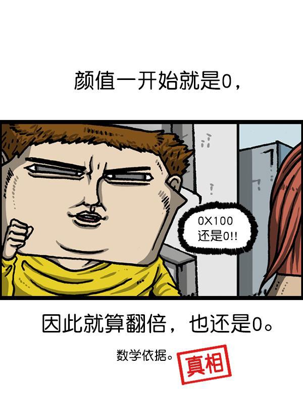 最快更新的心灵的声音韩漫全集-[第1217话] 忘戴眼镜无删减无遮挡章节图片 