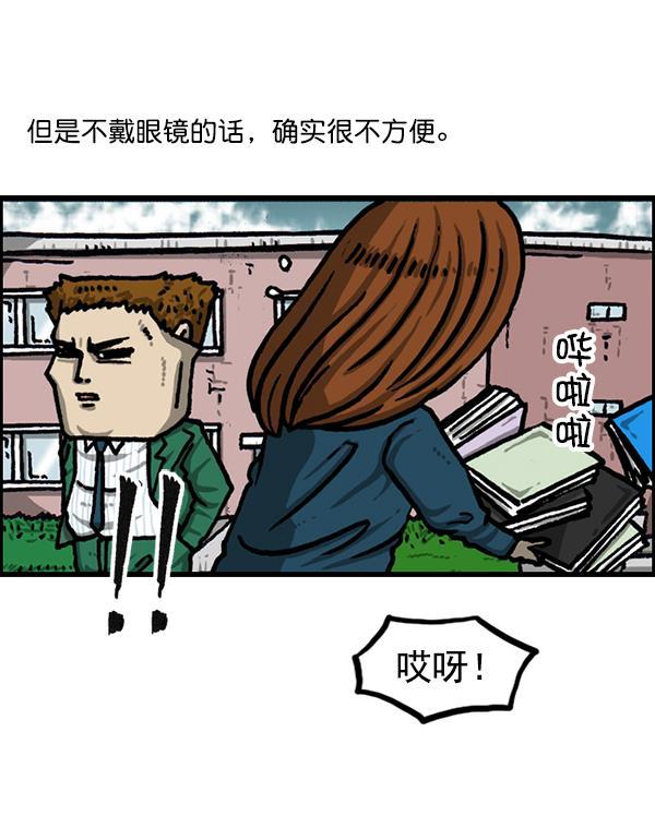 最快更新的心灵的声音韩漫全集-[第1217话] 忘戴眼镜无删减无遮挡章节图片 