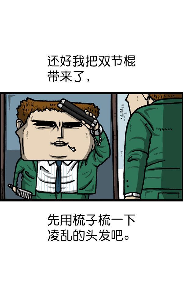 最快更新的心灵的声音韩漫全集-[第1217话] 忘戴眼镜无删减无遮挡章节图片 